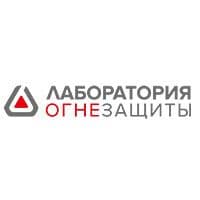 Лаборатория огнезащиты