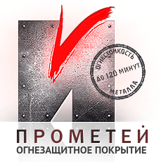 Прометей