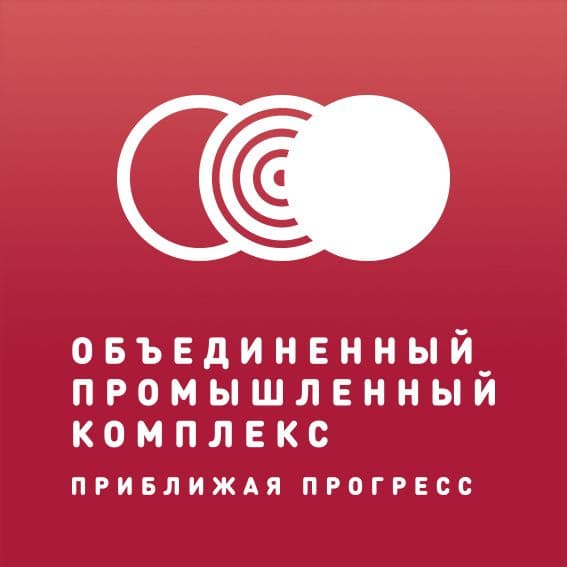 Объединенный Промышленный Комплекс